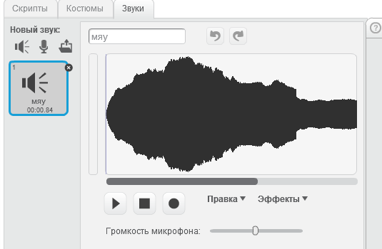 Урок 5. Блоки внешности и звука